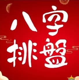 四柱八字免費|靈匣網生辰八字線上排盤系統